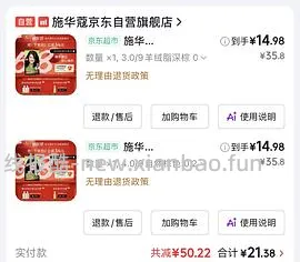 施华蔻遮白发染发19+ - 线报酷