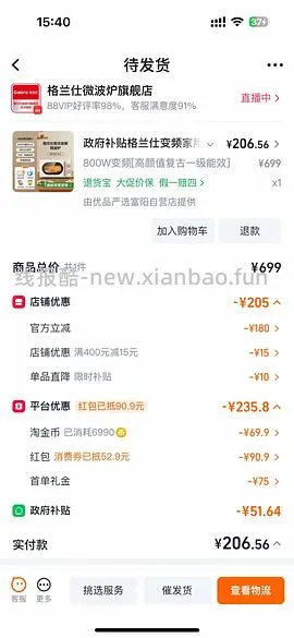 刚需格兰仕微波炉到手231 - 线报酷