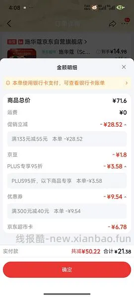 施华蔻遮白发染发19+ - 线报酷