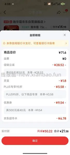 施华蔻遮白发染发19+ - 线报酷