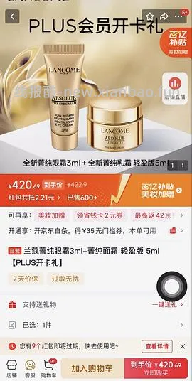 想开jd会员刷不出来大红包 可以直接选开卡礼 - 线报酷