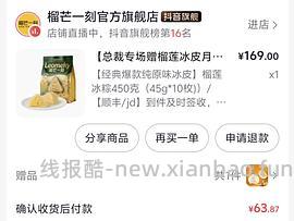 🚗半走，要37.95r。榴芒一刻冰粽27.93r（45g*7枚），端午可食好物 - 线报酷