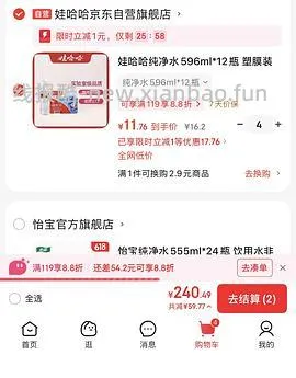 娃哈哈水7.1r12瓶，需拍4 - 线报酷
