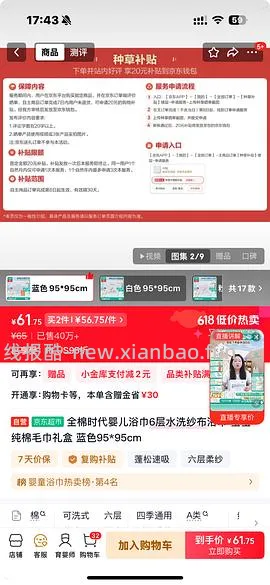 母婴全棉时代纱布浴巾纯色礼盒款95✖️95约15r - 线报酷