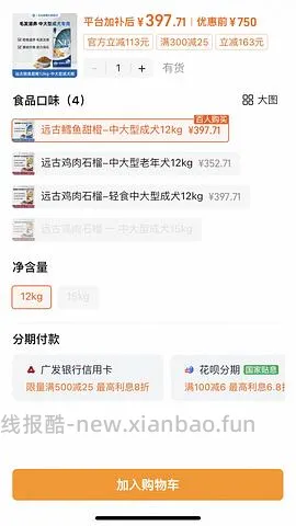 法米娜中大型犬远古石榴鸡肉15kg 335 - 线报酷