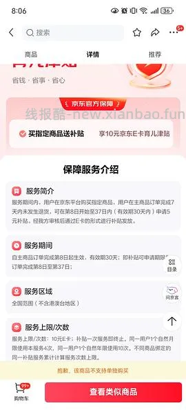 套娃的jd 牙膏 又来了 - 线报酷