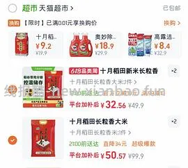简单作业十月稻田大米，约2.5/斤 - 线报酷