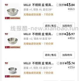 好价Muji作业，有plus的姐妹可以来买 - 线报酷