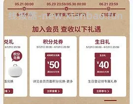 好价Muji作业，有plus的姐妹可以来买 - 线报酷