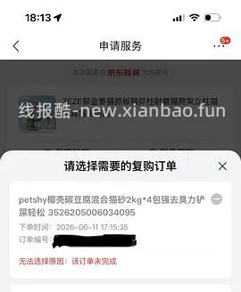 更便宜了，超好价Petshy猫砂💰 2.9一包2kg - 线报酷