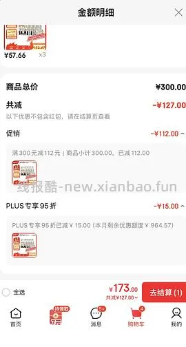 更便宜了，超好价Petshy猫砂💰 2.9一包2kg - 线报酷