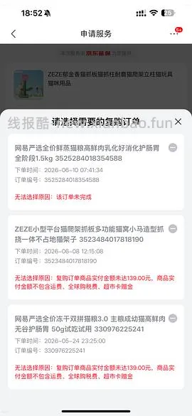 更便宜了，超好价Petshy猫砂💰 2.9一包2kg - 线报酷