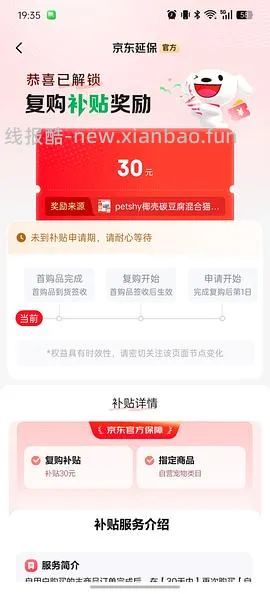 更便宜了，超好价Petshy猫砂💰 2.9一包2kg - 线报酷