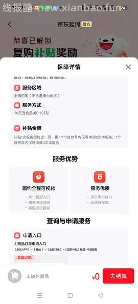 更便宜了，超好价Petshy猫砂💰 2.9一包2kg - 线报酷