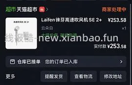 徕芬se2➕吹风机262带风嘴 - 线报酷