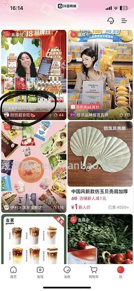 【教程】关于抖音商城凑单消费券或店铺券和返积分返利怎么同时叠加，还有一些其他小tips - 线报酷