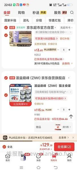 【车跑】巅峰大罐12-13 - 线报酷