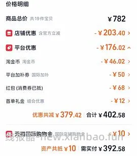 尤妮佳棉条超好价30得102支 - 线报酷