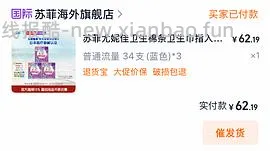 尤妮佳棉条超好价30得102支 - 线报酷