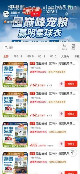 【车跑】巅峰大罐12-13 - 线报酷