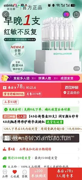润百颜白纱布4.0买130支380元，2.9/支，比zbj的价格便宜 - 线报酷