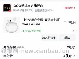 天猫毕业季有水！中了卫生巾 - 线报酷