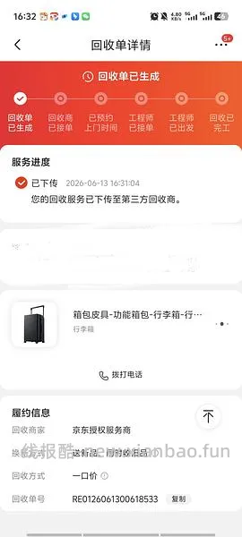jd不莱玫 26p 到手347左右 - 线报酷
