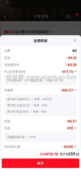 车走 京东法米娜鸭肉南瓜262.88 - 线报酷