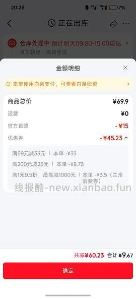 有棵树袜子5双6块多 - 线报酷