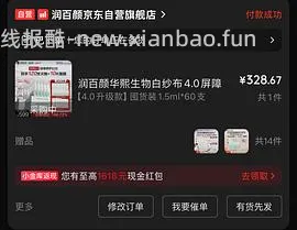 润百颜白纱布4.0买130支380元，2.9/支，比zbj的价格便宜 - 线报酷