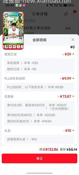 雀巢中老年奶粉 - 线报酷