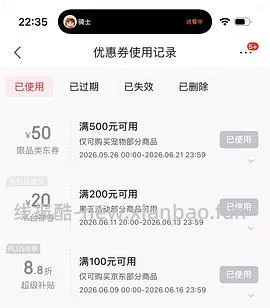 百利高蛋白281 - 线报酷