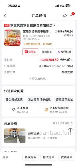 24.5💰 厨房置物架四层60*30*118 - 线报酷