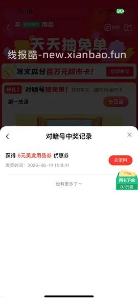 最低4块多买漫花650抽厨房用纸 - 线报酷