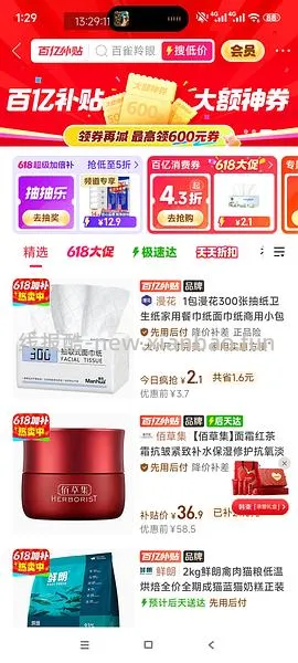 福丸猫砂2.5kg*4袋34.16元 - 线报酷