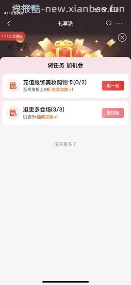 抽券买有棵树内裤 - 线报酷