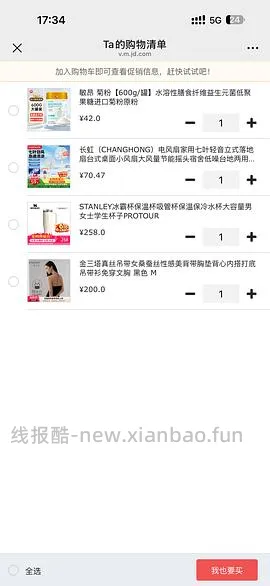 变价🚗跑啦！Stanley887ml冰霸杯好价82左右 - 线报酷