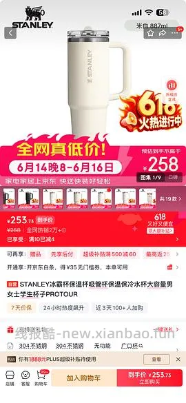 变价🚗跑啦！Stanley887ml冰霸杯好价82左右 - 线报酷