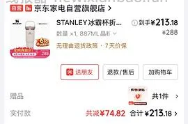变价🚗跑啦！Stanley887ml冰霸杯好价82左右 - 线报酷
