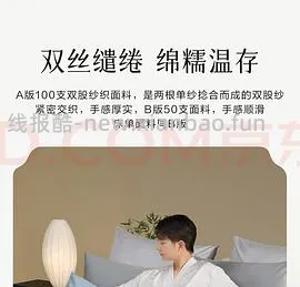 水星100支长绒棉贡缎四件套2.2*2.4💰167，应该是好价 - 线报酷