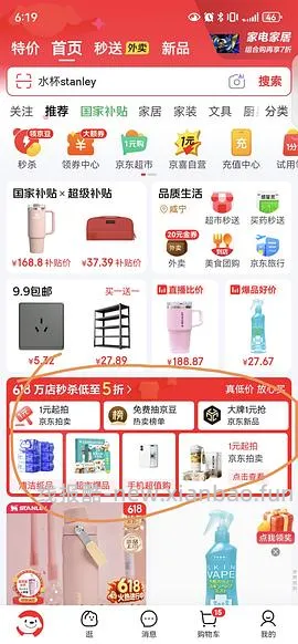 变价🚗跑啦！Stanley887ml冰霸杯好价82左右 - 线报酷