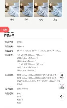 水星100支长绒棉贡缎四件套2.2*2.4💰167，应该是好价 - 线报酷