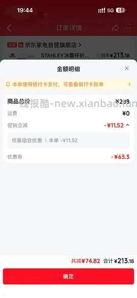 变价🚗跑啦！Stanley887ml冰霸杯好价82左右 - 线报酷