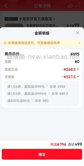 水星100支长绒棉贡缎四件套2.2*2.4💰167，应该是好价 - 线报酷
