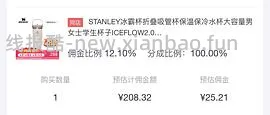变价🚗跑啦！Stanley887ml冰霸杯好价82左右 - 线报酷
