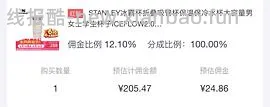 变价🚗跑啦！Stanley887ml冰霸杯好价82左右 - 线报酷