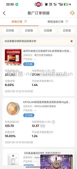 刚需价20L格兰仕微波炉，到手130左右 - 线报酷