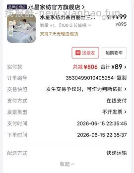 水星100支长绒棉贡缎四件套2.2*2.4💰167，应该是好价 - 线报酷