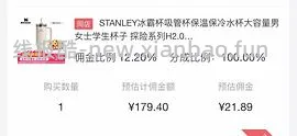 变价🚗跑啦！Stanley887ml冰霸杯好价82左右 - 线报酷