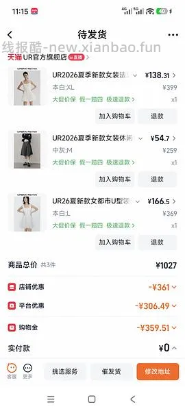 新增600-280 (有了！速度领)ur 600-260优惠券 还可以领600-240 - 线报酷